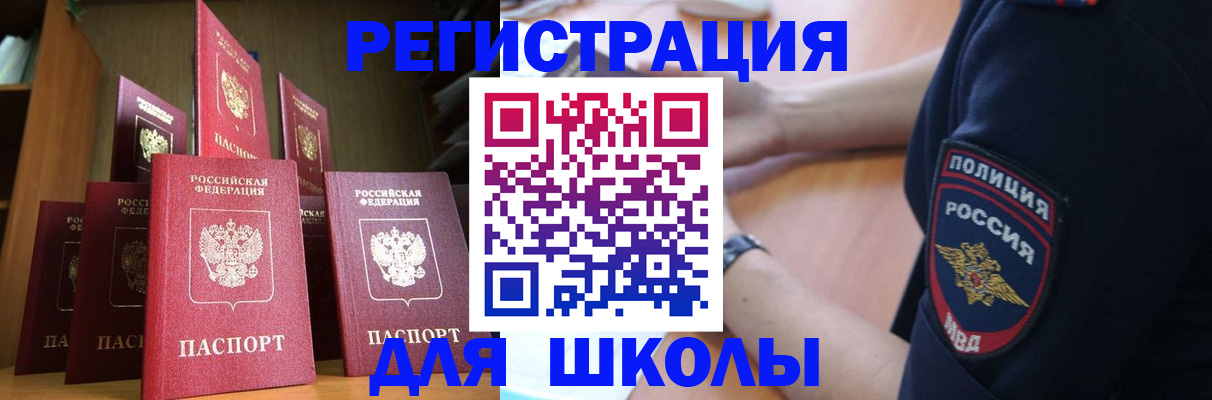 прописка для кредита в Ревде